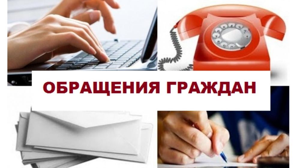 Компетенция органов, рассматривающих обращения граждан..