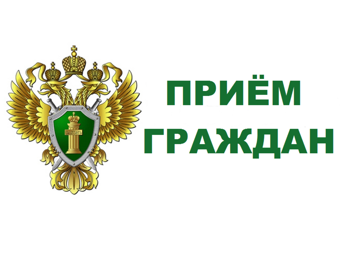 22 мая 2024 г. прием прокурора Новоселовского района по вопросам соблюдения прав участников специальной военной операции и членов их семей..