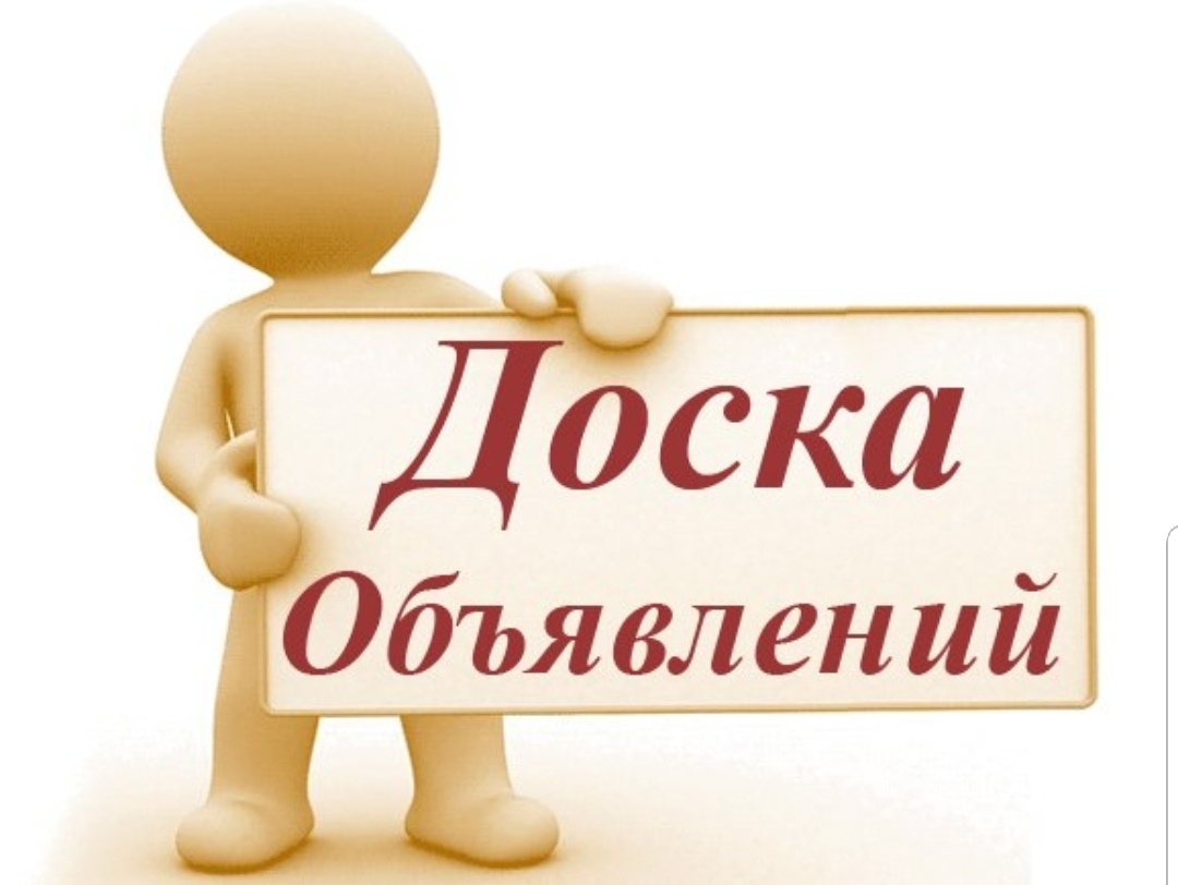 СОБРАНИЕ  по участию в  Программе поддержки местных инициатив.