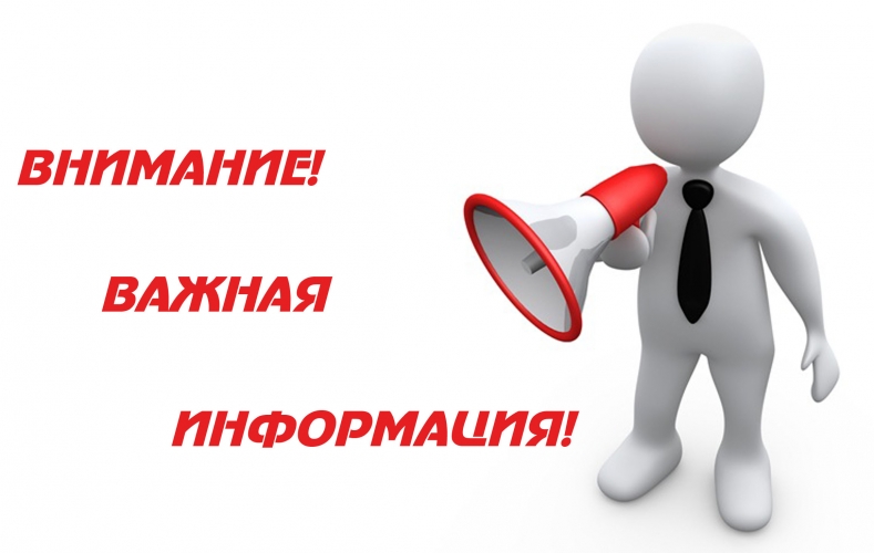 Информация для граждан о Федеральном законе от 14 апреля 2023 г. № 134-ФЗ «О внесении изменений в статью 61-1 Федерального закона «О потребительском кредите (займе)».